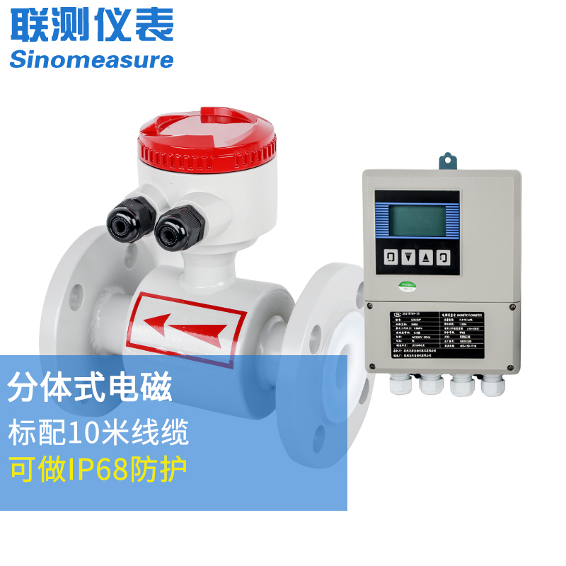 DN65電磁流量計：精準(zhǔn)測量，廣泛應(yīng)用的流量監(jiān)測解決方案