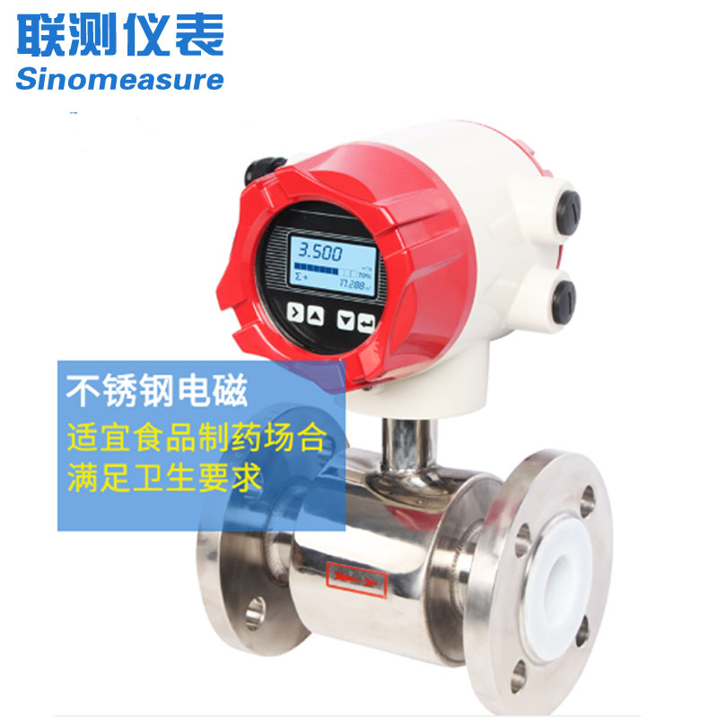 DN40污水流量計：城市與工業(yè)污水精準(zhǔn)管理的核心工具